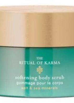 Скраб для тіла rituals the ritual of karma mild body scrub (300g) новий!