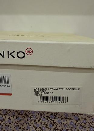 Чобітки pinko up 6