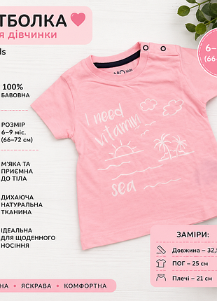 Футболка для девочки mo kids
футболка mo kids из 100% хлопка