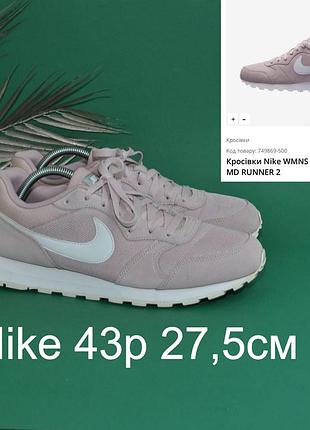 Кроссовки nike оригинал идеальны