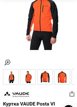 Vaude posta softshell jacket vi велокуртка,l-xl.