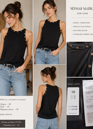 Новая майка new look с декоративными заклепками, вискоза, s-m
