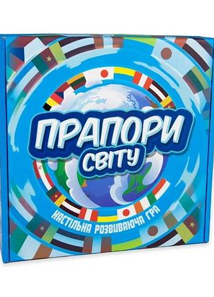 Настільна гра прапори світу strateg навчальна українською мовою (30445), шт