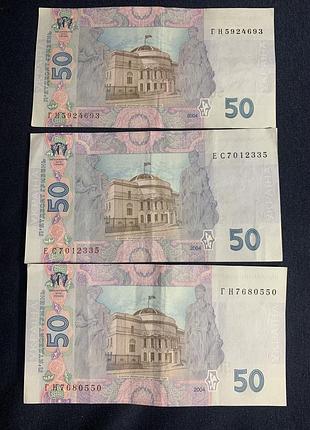 50 грн 2004 рік