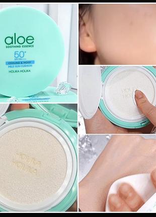Holika aloe soothing essence mild sun cushion spf 50 кушон для лица