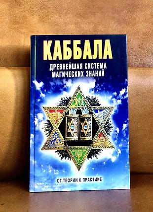 | кабелю | найдавніша система магічних знань від теорії до заміни |