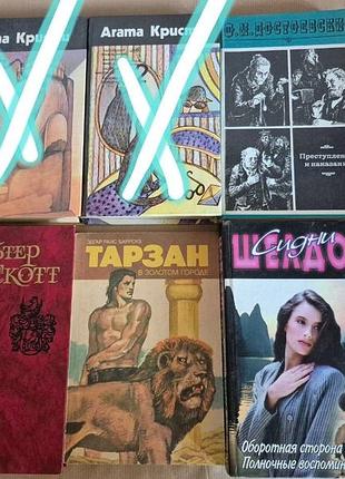 Набор книг: достоевский, шелдон, тарзан, в. скотт.