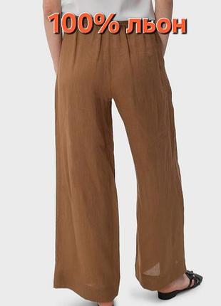 Брюки палаццо из льна max mara