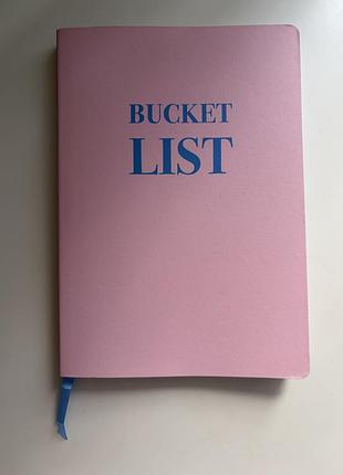Щоденник записник блокнот bucket list список справ які хочеться здійснити