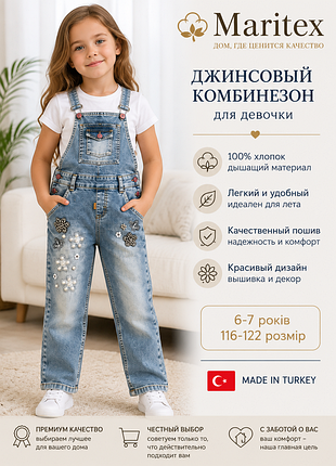 Комбенізон 6-7 років, 116-122р для дівчинки. фабрічна турція. якісний дитячий одяг для дівчат легкий на літо голубий