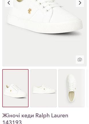 Ralph lauren кеди
