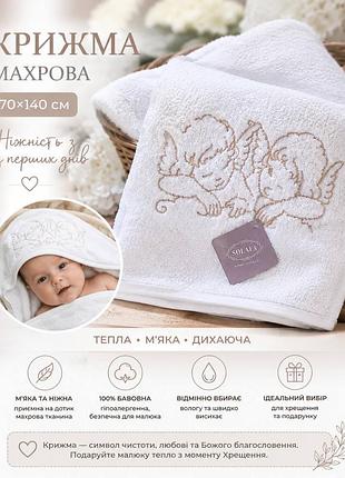 Крыжма для крещения, мустанг