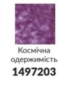 Мерехтливий олівець для очей, космічна одержимість