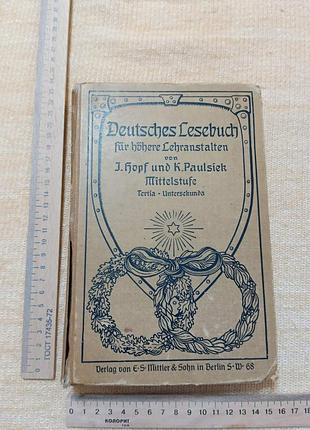 Старинная книга "немецкая хрестоматия". 1925г. к. кинцель