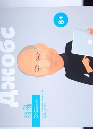 Книги про известных людей