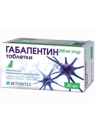 Габапентин 200 мг