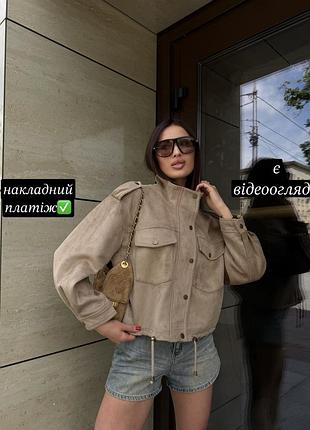 Куртка бомбер жіноча замшева на замку та кнопках бежева з утяжками