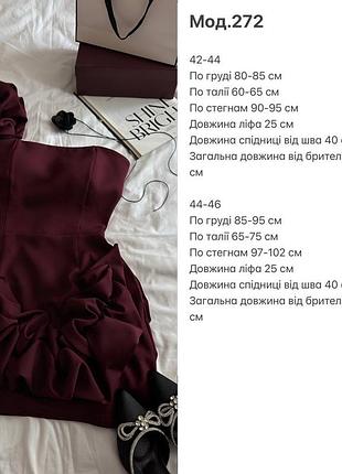 Сукня коротка 10