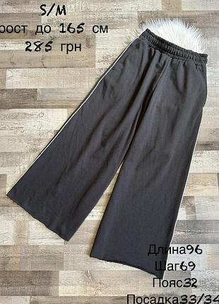 Штани кльош палаццо , s/m