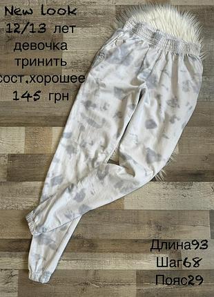 Спортивні штани для дівчинки 12/13 років