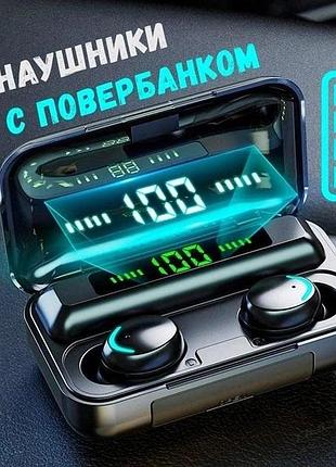 Бездротові bluetooth навушники true wireless f9-5 tws з вбудованим power bank, вакуумні навушники
