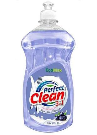 Засіб миючий з бальзамом perfect clean3в1 чорнич йогурт 500мл тм ecomax