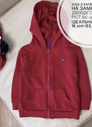 Кофта на замку, худі 1.5-2 роки ріст 86-92 від джордж на дівчинку