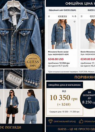 Нова жіноча джинсова курточка guess 
s,m,l