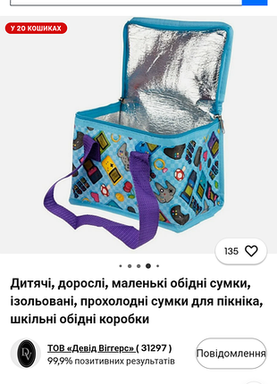 Сумка ланч-бокс холодильник puckator термо для обеда на пикник работу в школу легкая складывается