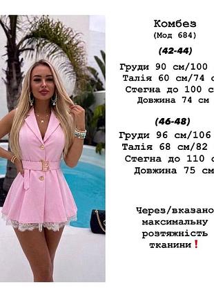 Платье -комбинезон 6