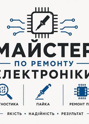 Займаюся ремонтом як айфонів так і андроїдів