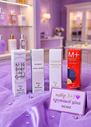 Набор парфюма 3+1 pink molecule 090.09 gypsy water no 10 desir du coeur molecule 01 mandarin тестеры 40 мл нишевая парфюмированная вода стойкие духи акция