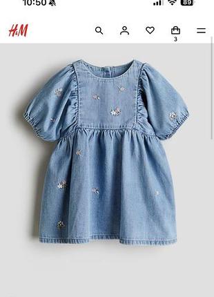 Сукня h&m , нова! 80р