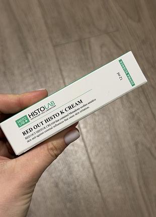 Регенеруючий постпроцедурний крем histolab red out histo k cream об'ємом 12 мл.