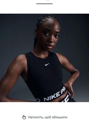 Спортивний комплект nike pro. чорний колір. зручний та стильний вигляд створять комфорт для тренувань!