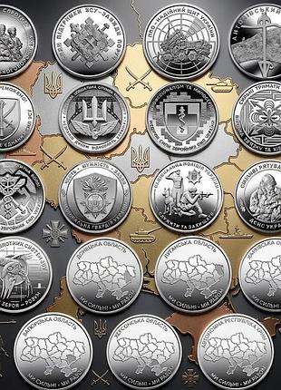 Набір 19 монет області україни та збройні сили україни 10 гривень 2022-2026 рік