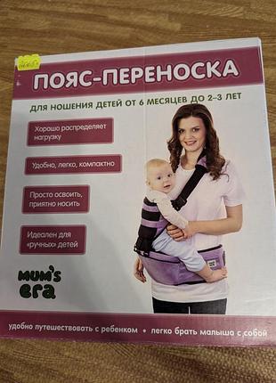 Хіпсіт переноска на одне плече