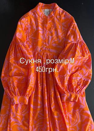 Сукня жіноча, бренду tonno&panna , бавовна