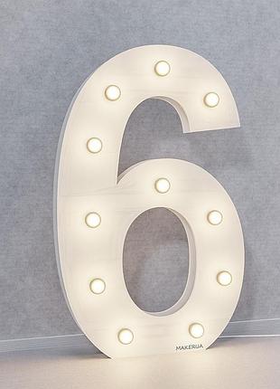 Цифра шість 6 з led підсвіткою лампочками для оформлення свята на день народження дитяча фотозона лед лампи шістка