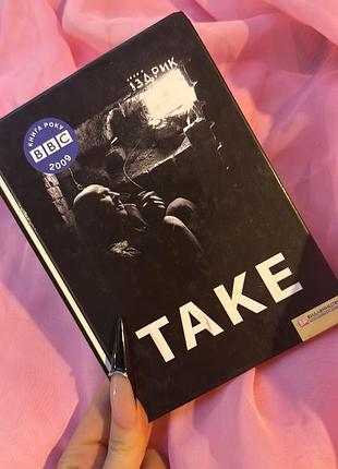 Їздрик таке книжка книга