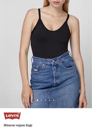 Жіноче боді levi's чорне, розмір xs