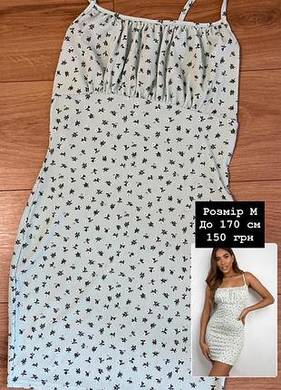 Сукня boohoo 2