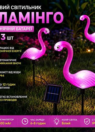 Садовий світильник "фламінго" на сонячній батареї з led-підсвіткою, декоративний, рожевий 26x-76 набір 3 шт. в пакованні