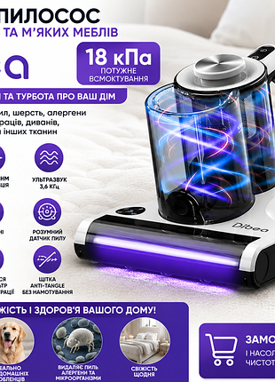 Ручний пилосос для матраців dibea 18 кпа, 450 вт, uv-c стерилізація, ультразвук, нагрів 60°c, hepa-фільтр, датчик пилу, для диванів, подушок і меблів