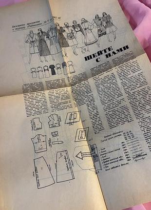 Викройка для пошиття юбки