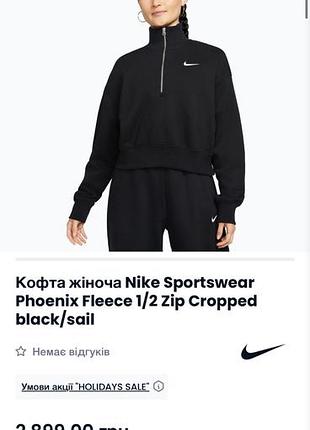 Джемпер спортивна кофта 3