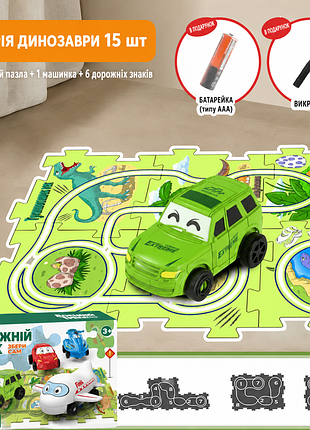 Детский автотрек-пазл "мир динозавров" с машинкой | 15 элементов