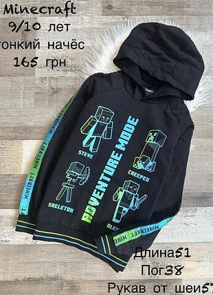 Світшот 9/10 років