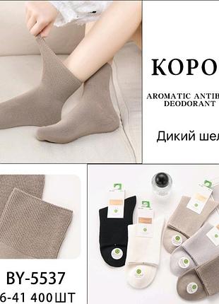 Неймовірно ніжні і приємні на дотик ароматизовані шкарпетки/носки бамбук корона , висока полегшена резинка, єдиний розмір 36-41.