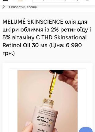 Melume skinscience.фирменные пробники